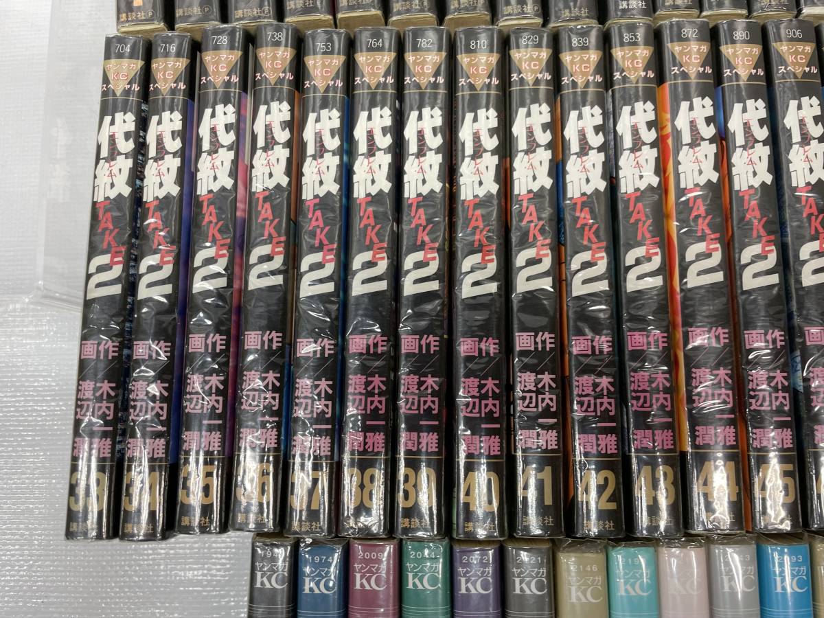 売り切りセール！代紋TAKE2 エンブレムテイク2 1-62巻 & モンタージュ 