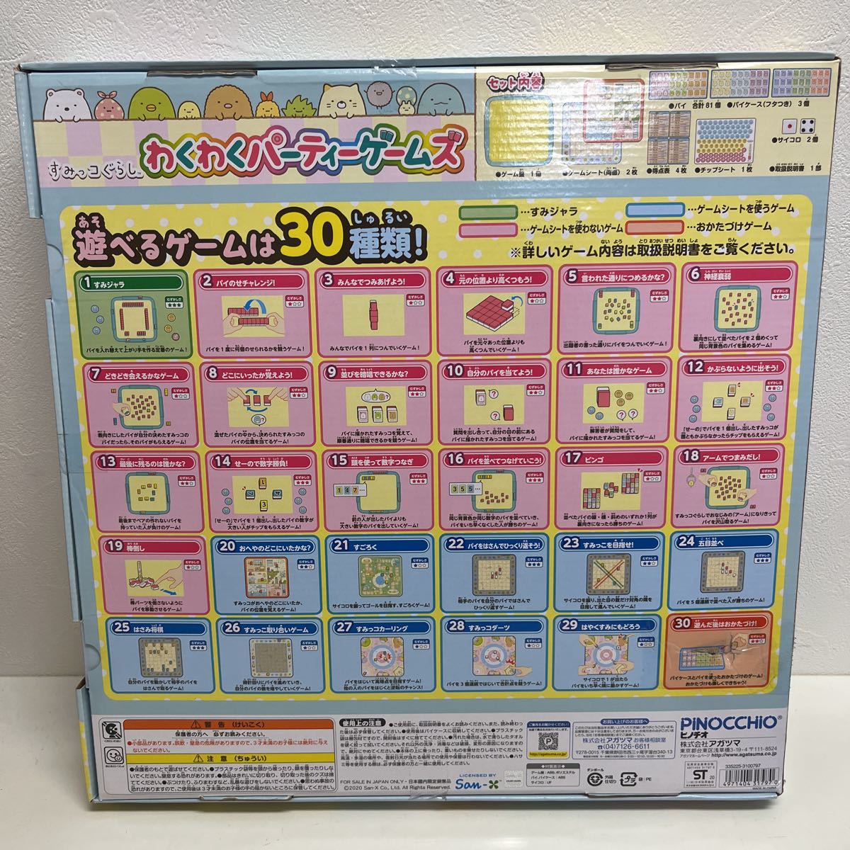 1円スタート 未使用 未開封 ボードゲーム 4個セット まとめ売り 野球盤 
