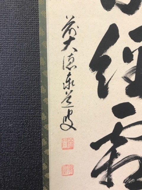 K78 「時雨洗紅葉」 掛軸 書 肉筆 紙本 共箱 K78 「時雨洗紅葉」 掛軸 書 肉筆 紙本 共箱 【公式通販】