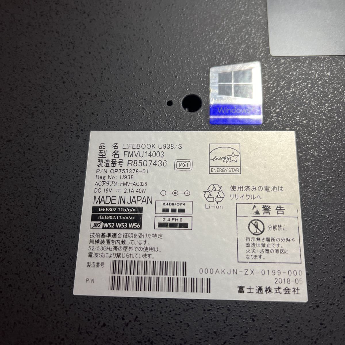 ジャンク 2018年製造モデル CPU第7世代 Core i5 LIFEBOOK U938/S