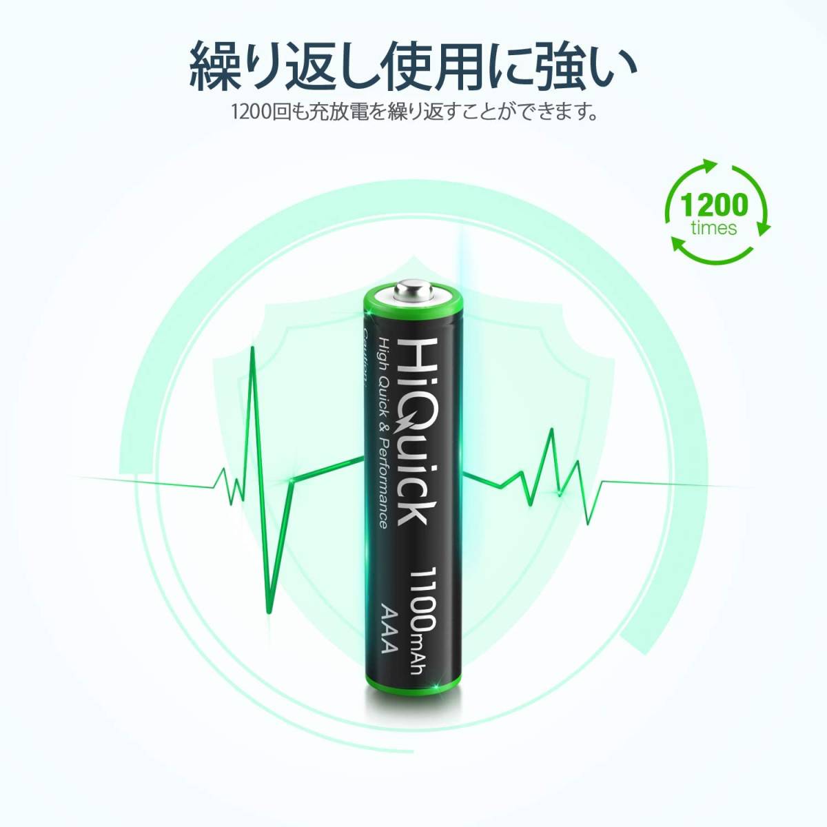 単4充電池4本 HiQuick 単四電池 充電式 ニッケル水素電池高容量1100mAh 単4形充電池 4本入り 約1200回使_3