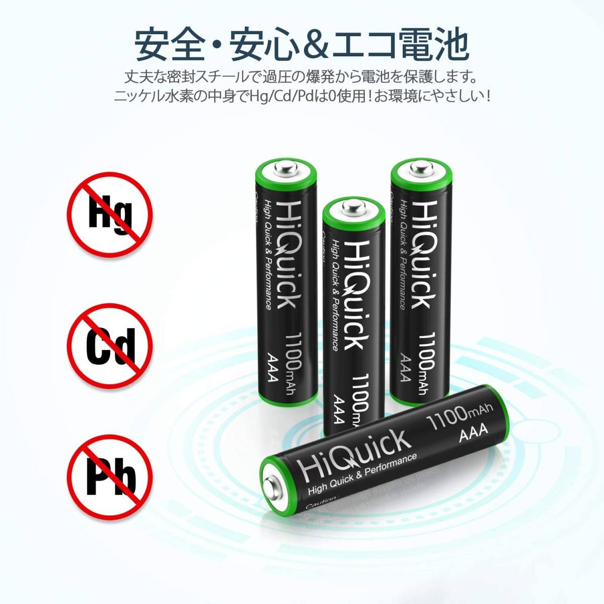 単4充電池4本 HiQuick 単四電池 充電式 ニッケル水素電池高容量1100mAh 単4形充電池 4本入り 約1200回使_6