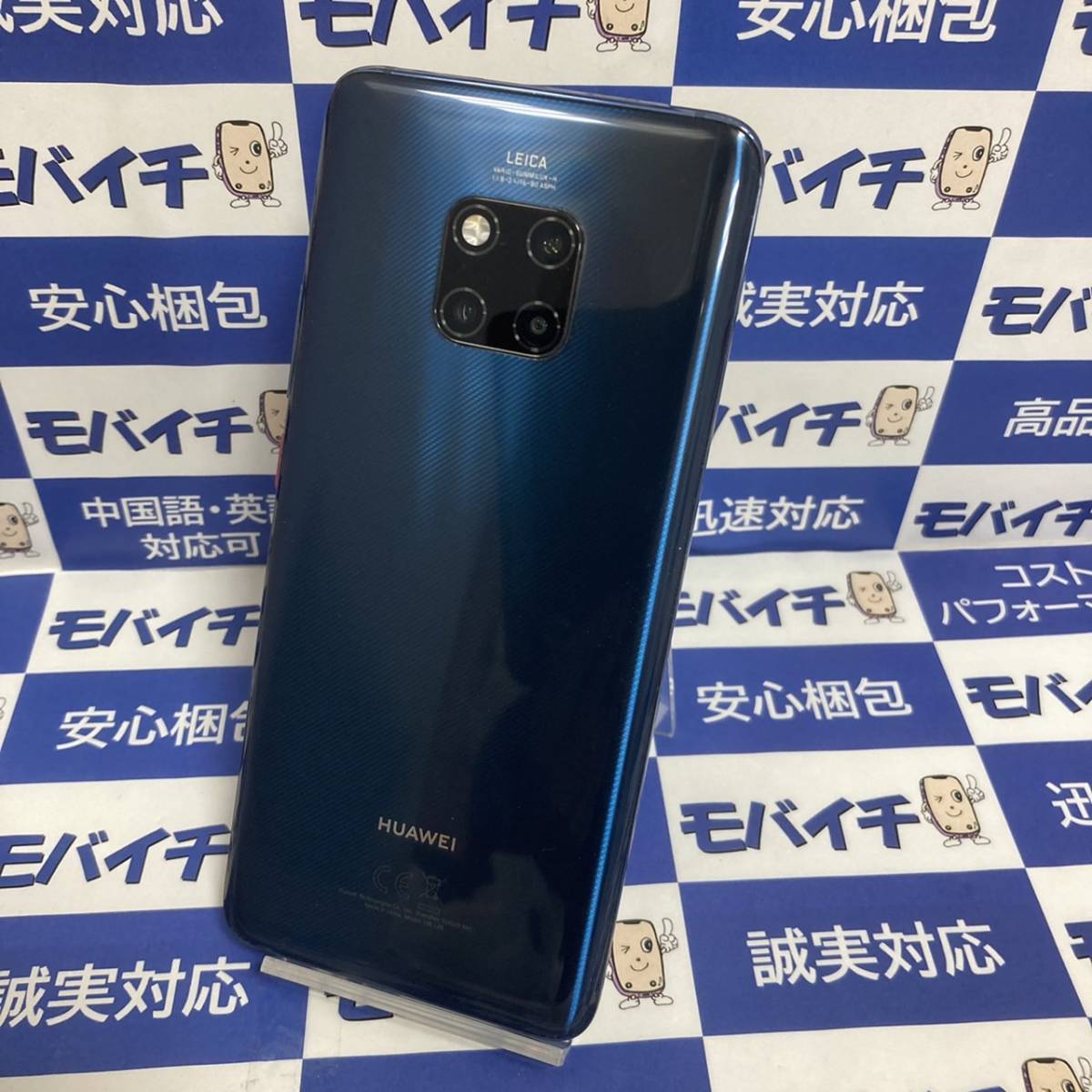 2786 HUAWEI Mate 20 Pro / LYA-L09 ブラック［ソフトバンク ☆ SIM