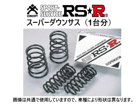 RS-R スーパーダウンサス プリウス ツーリングセレクション ZVW30 前期