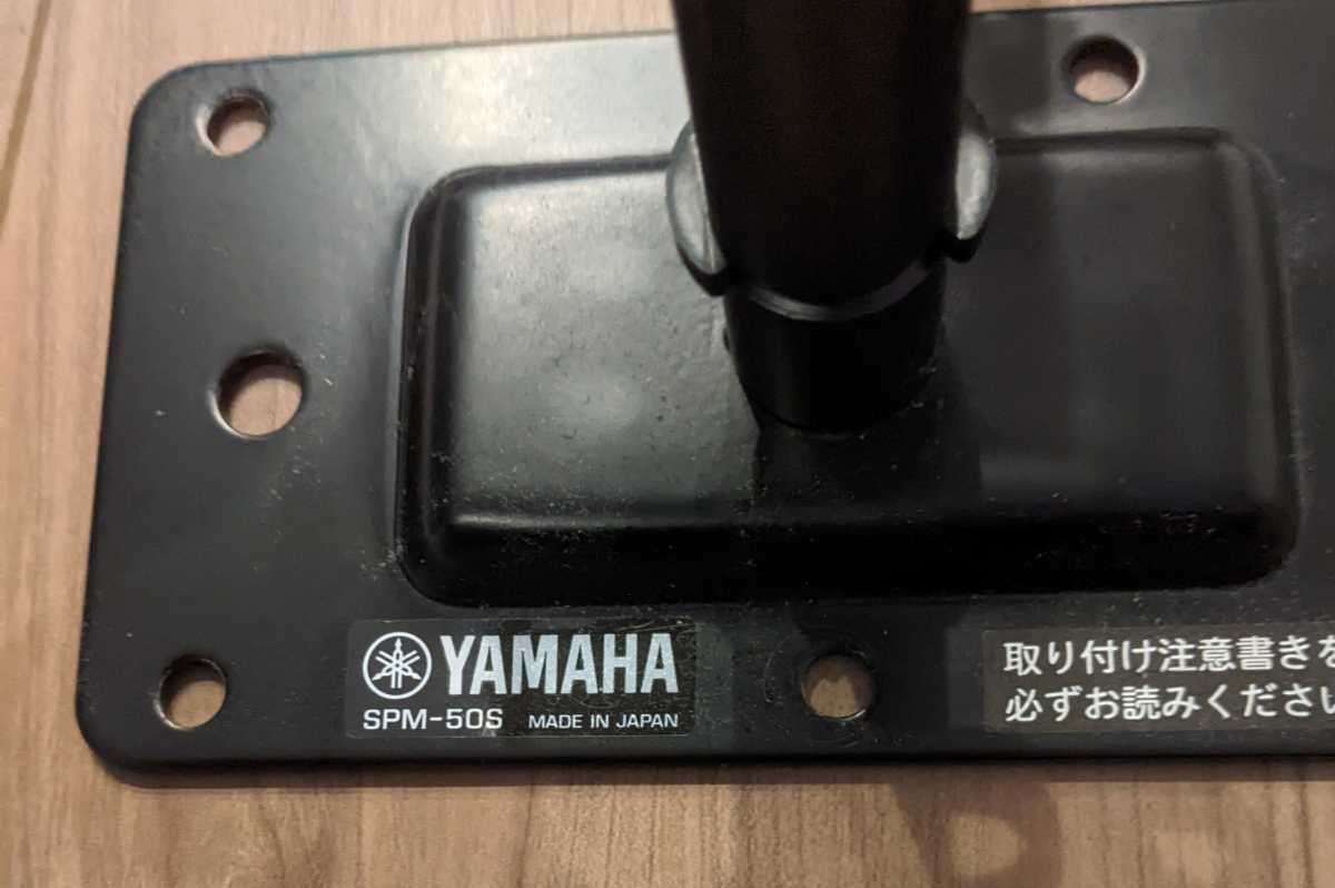 ほぼ未使用】SPM-50S 吊り金具 スピーカーブラケット ヤマハ ヤマハ