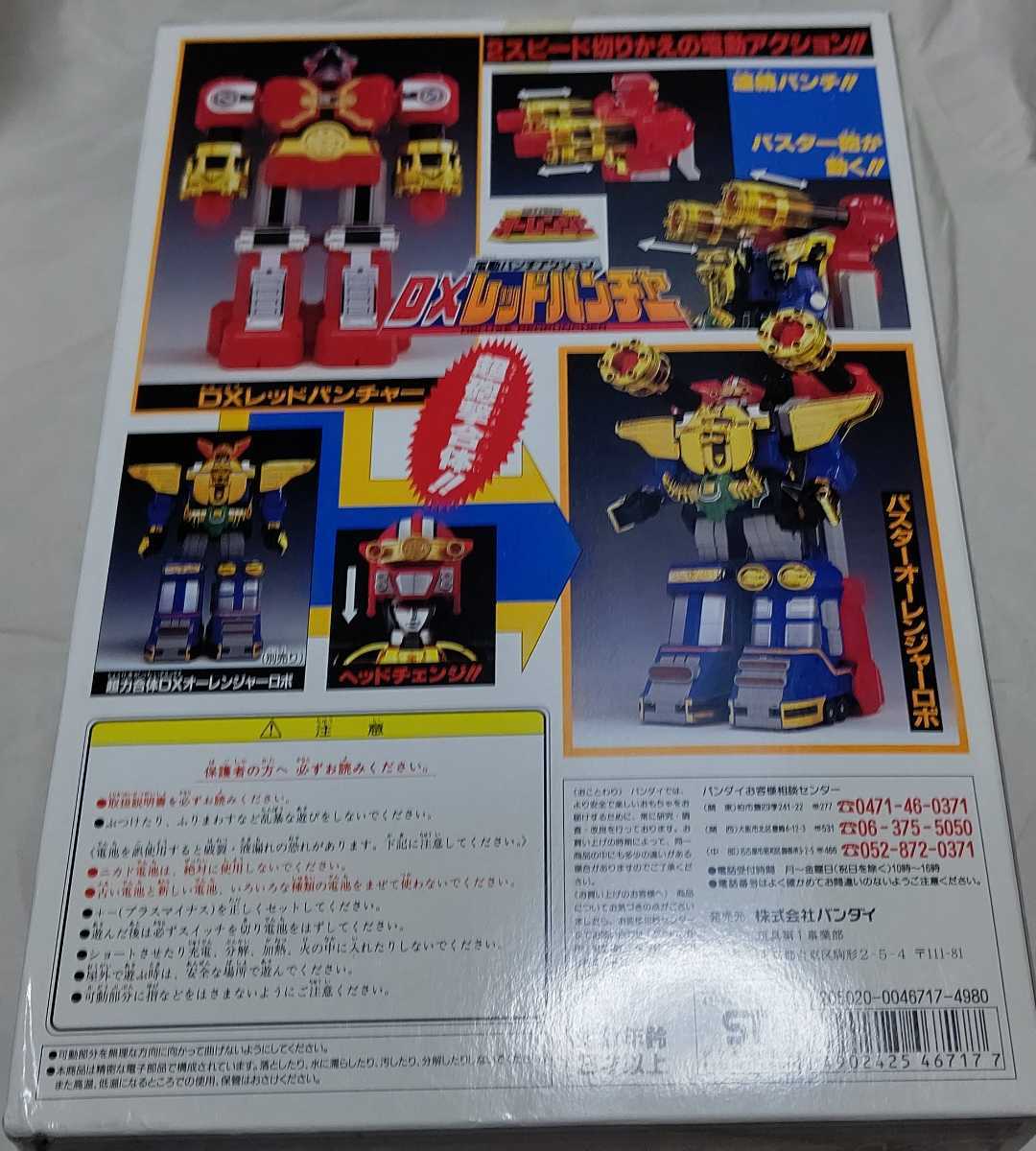 オーレンジャー DXレッドパンチャー 箱付ジャンク/バンダイ 戦隊 ロボ
