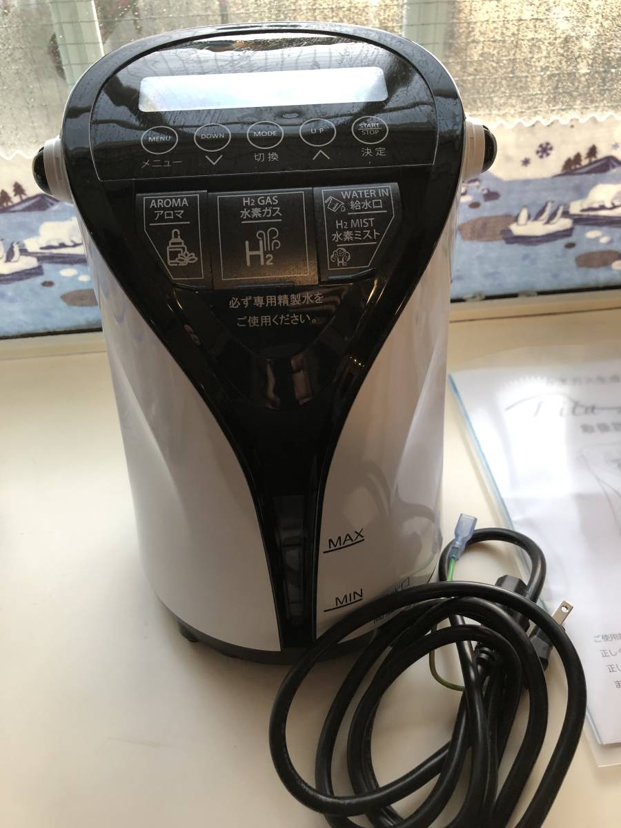 リタエアー　水素吸入器　動作確認済み 水素発生器リタエアー（動作確認済み） 【公式通販】