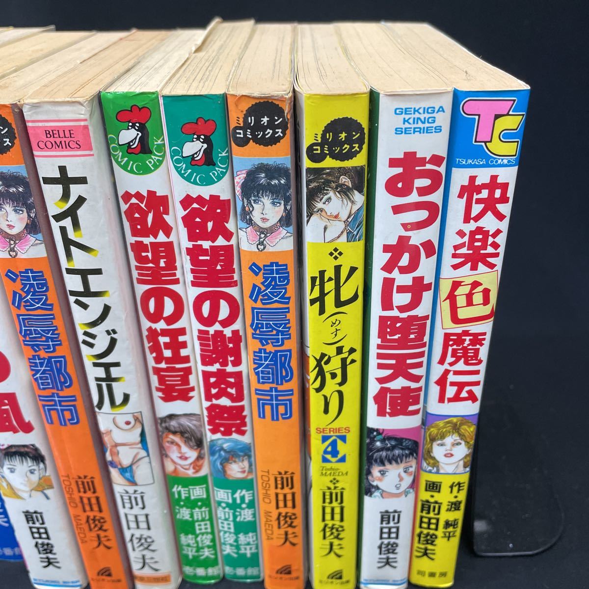 ○363○ 前田俊夫 HABUが行く 淫奇バイオレンス 欲望 まとめて 25冊  