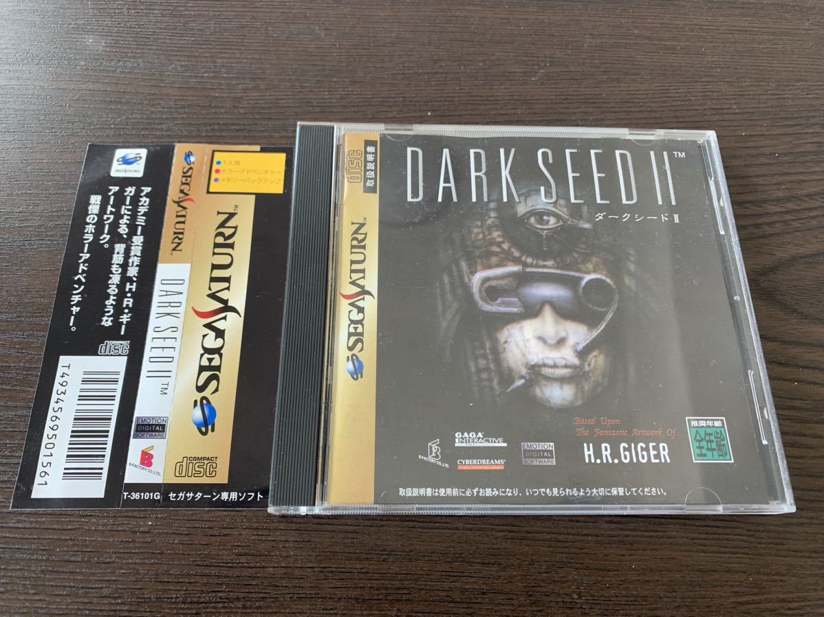  セガサターン ダークシードII(アドベンチャー)｜売買されたオークション情報、yahooの商品情報をアーカイブ公開 - オークファン サターン