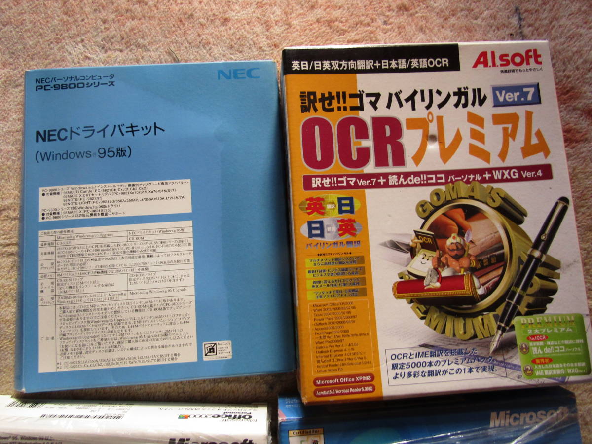 NEC PC98用Windows95+upgrade+プラス+ドライバキット+本 PC98用