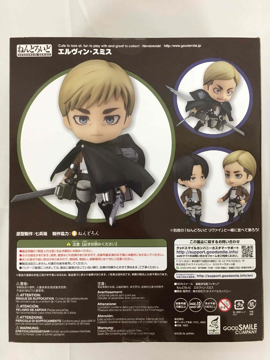ねんどろいど エルヴィン・スミス 進撃の巨人 0 - 完成 FIG](再販