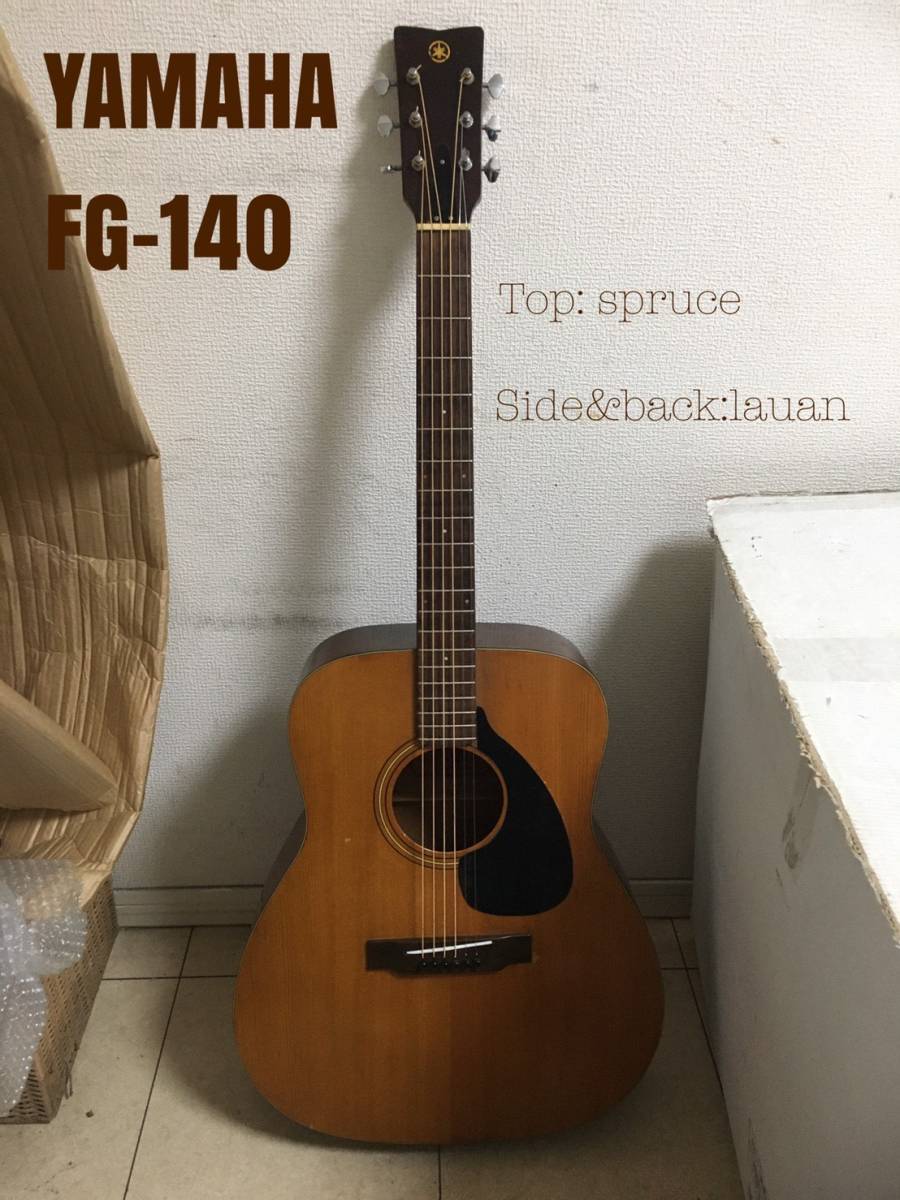 【1970年後期モデル/演奏履歴大歴戦の強者⇒劇的な鳴り音源マスト/参考音源UP済/先月23000-分フルリフレット/下取格安放出】YAMAHA FG-140