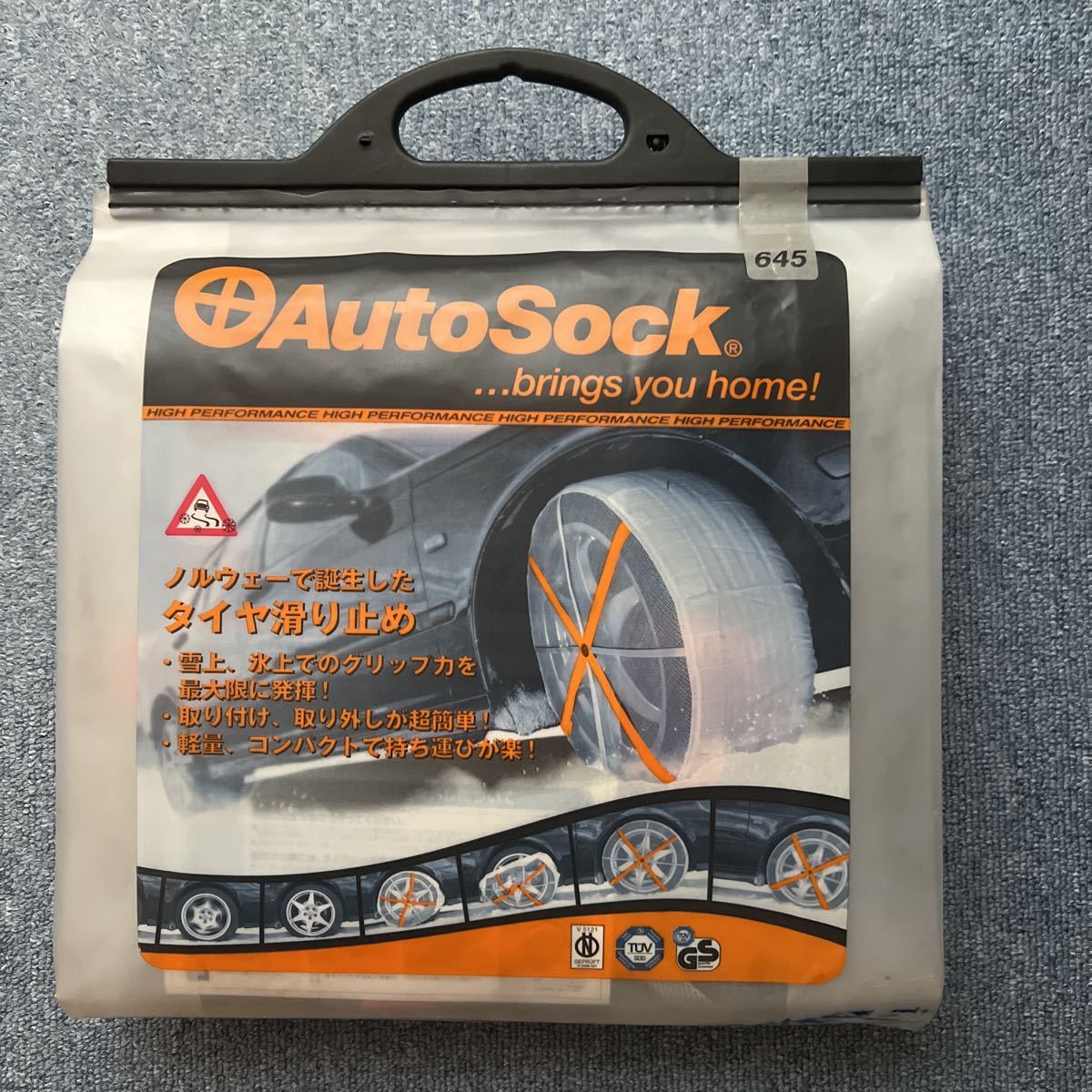 オートソック 布製 タイヤチェーン 新品 未開封 新品未開封 AutoSock