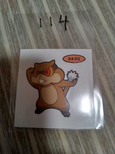 ミネズミの値段と価格推移は 66件の売買情報を集計したミネズミの価格や価値の推移データを公開