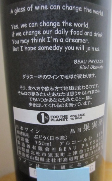 ボー ペイサージュ Beau Paysage ツガネ ラ モンターニュ 2020 TSUGANE