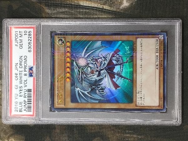 PSA10】青眼の白龍 JMPR-JP001【プロモ】 【公式通販】