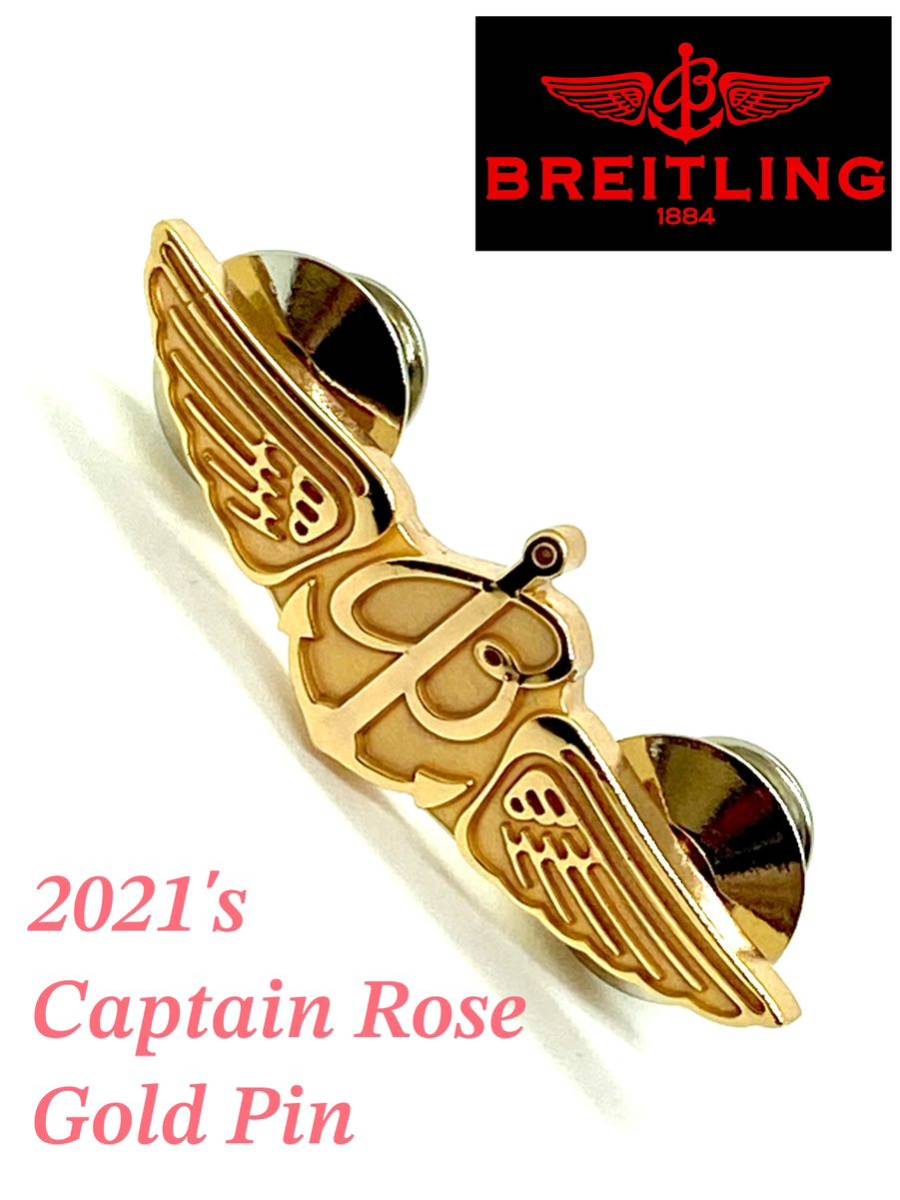 人気，格安 2021's☆ BREITLING ブライトリング ☆CAPTAIN ROSE GOLD