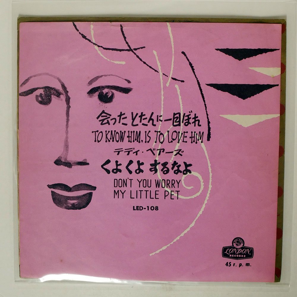 to is know love him）」テディ him 会ったとたんに一目惚れ（To 2CD