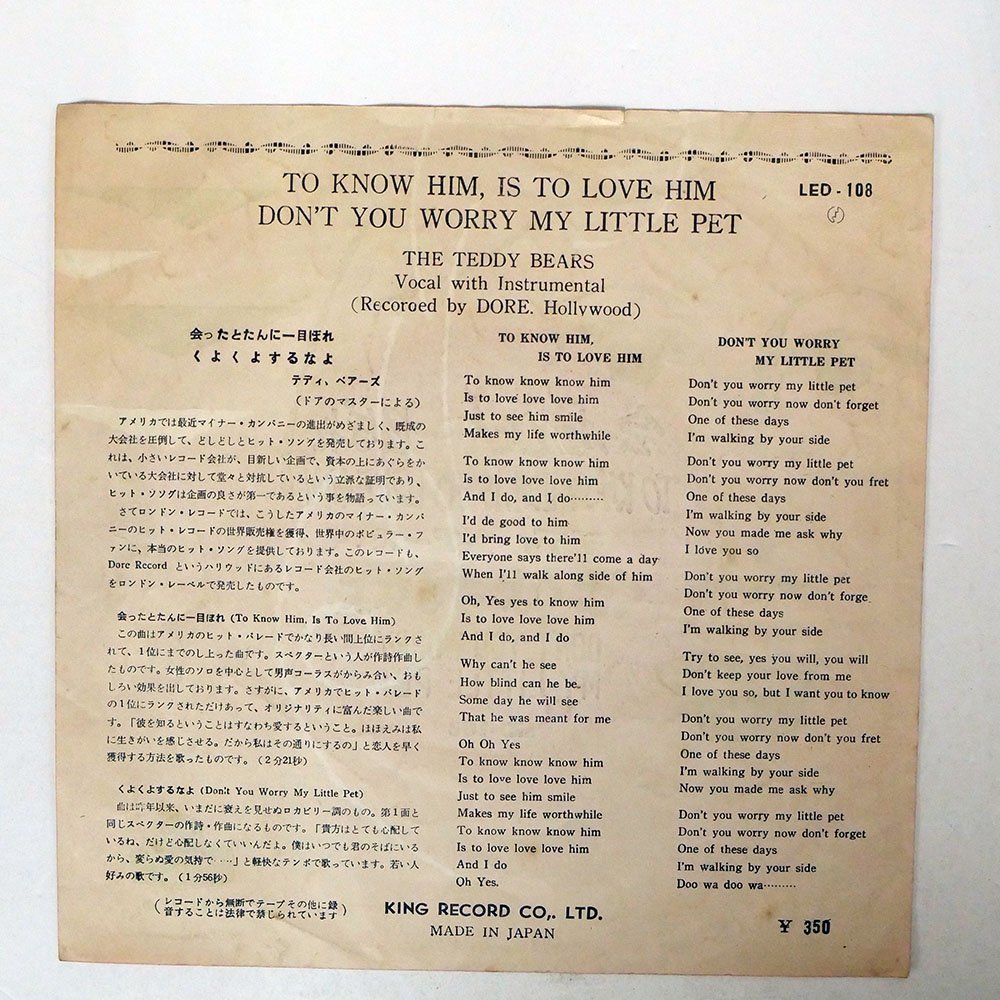 to is know love him）」テディ him 会ったとたんに一目惚れ（To 2CD