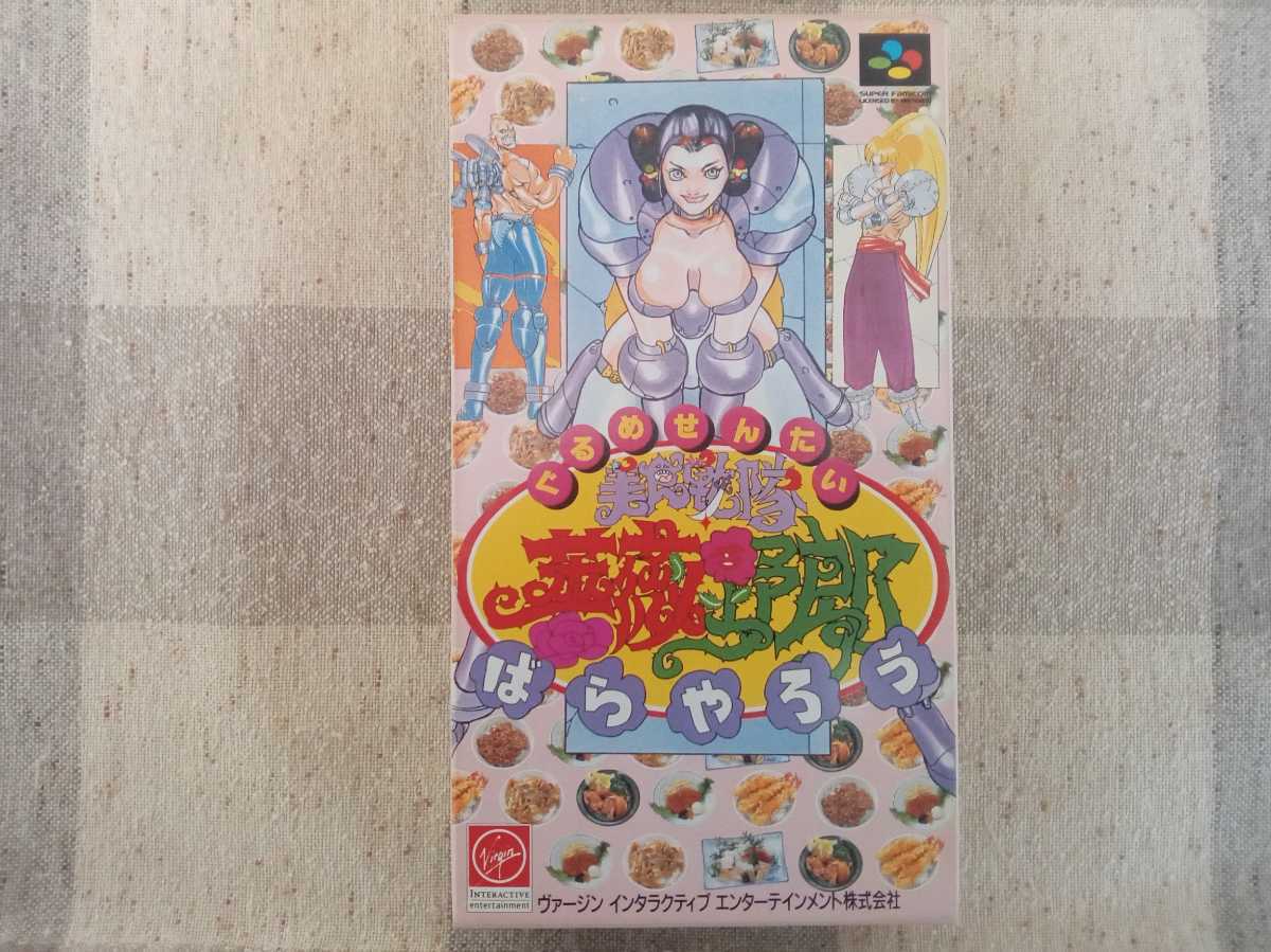 美食戦隊薔薇野郎 スーパーファミコン スーファミ SFC(アクション)｜売買されたオークション情報、yahooの商品情報をアーカイブ公開 - オークファン タイトル