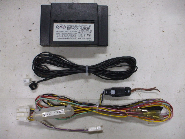 新品ＰＢ製　ＣＡＮバスアダプター　リモコンコントロール