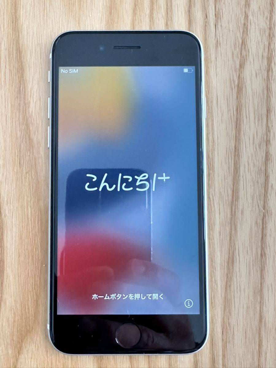 美品 SIMフリー iPhone SE 第二世代 128GB ホワイト 【公式通販】
