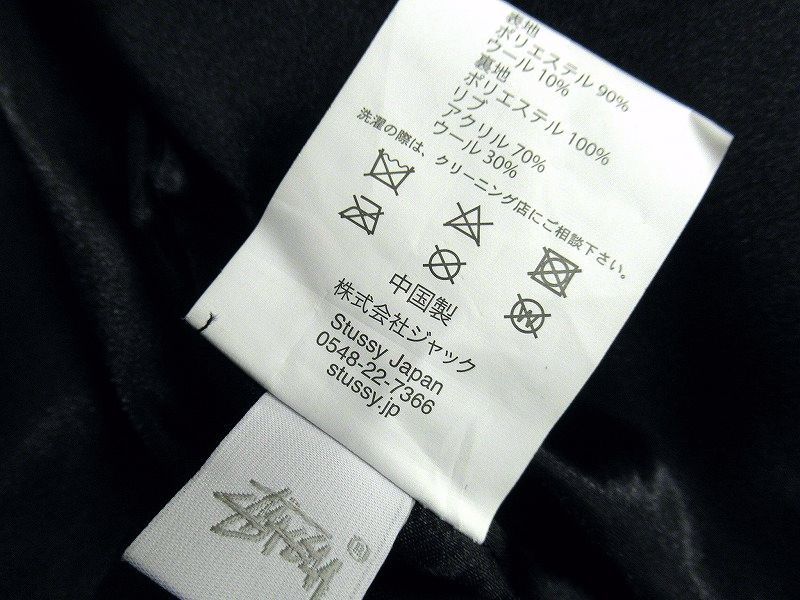 ステューシー ロングパンツ ユニ STUSSY（ステューシー）の「STUSSY | ice STUSSY(ステューシー) STUSSY ( stussy トップス メンズ・男性用 USAモデル スウェット・トレーナー(メンズ ユニセックス STUSSYのフリマアイテム一覧