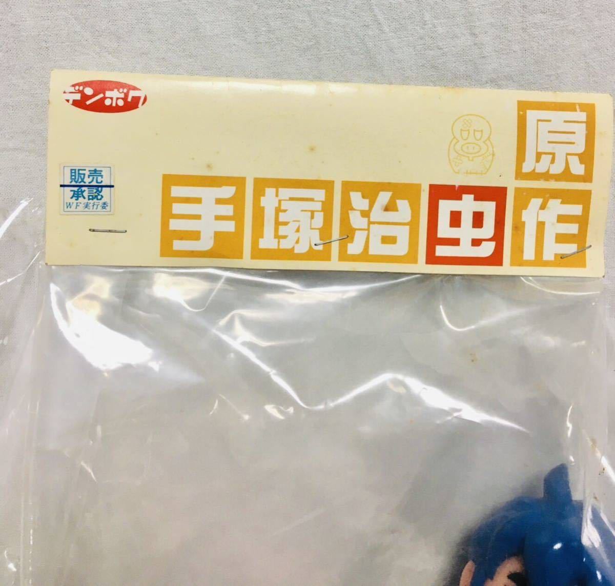 デンボク ソフビ 海のトリトン 特別色 手塚治虫 新品未開封品