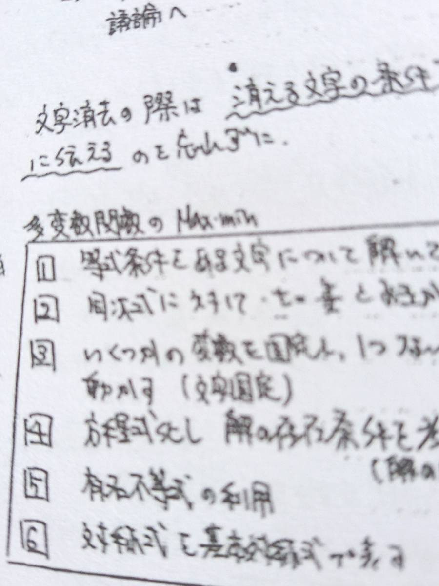 鉄緑会、高2数学、実践講座、全41回、やぎぬま先生 【公式通販】