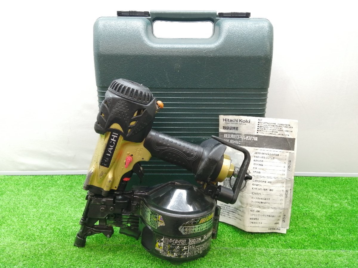 65mm 高圧エア釘打ち機 ※旧:日立工機) 日立工機 中古品☆ハイコーキ 