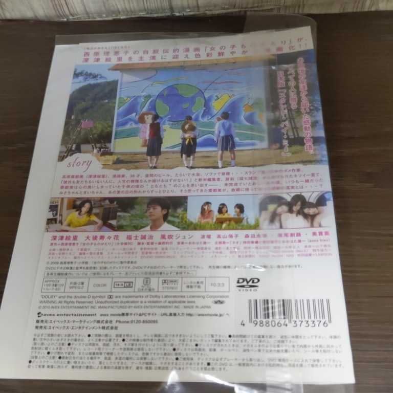 い436 女の子ものがたり 深津絵里 波瑠 レンタル落ち DVD (日本映画