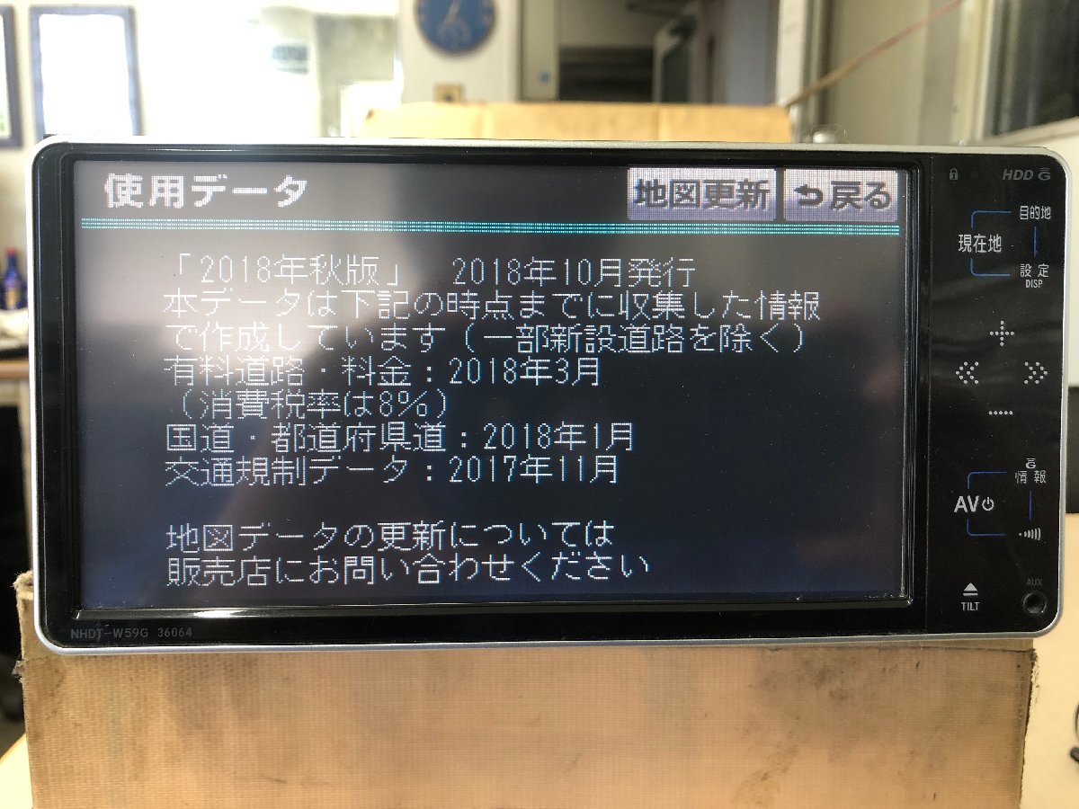 トヨタ純正 HDDナビ NHDT-W59G 2018年地図データ(トヨタ、ダイハツ 