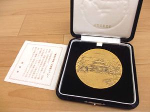造幣局製 章牌のYahoo!オークション(旧ヤフオク!)の相場・価格を見る 