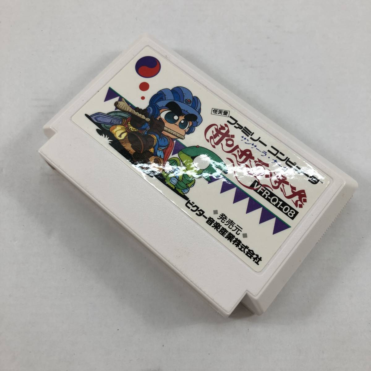 11164)ファミコンソフト/サンサーラ・ナーガ/VFR-Q1-08/任天堂  