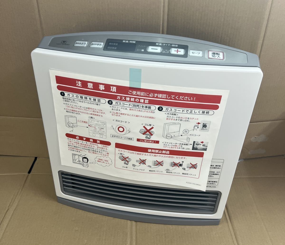 GS-20T8G ガスファンヒーター - 大阪ガスファンヒーター 松下電器2007 