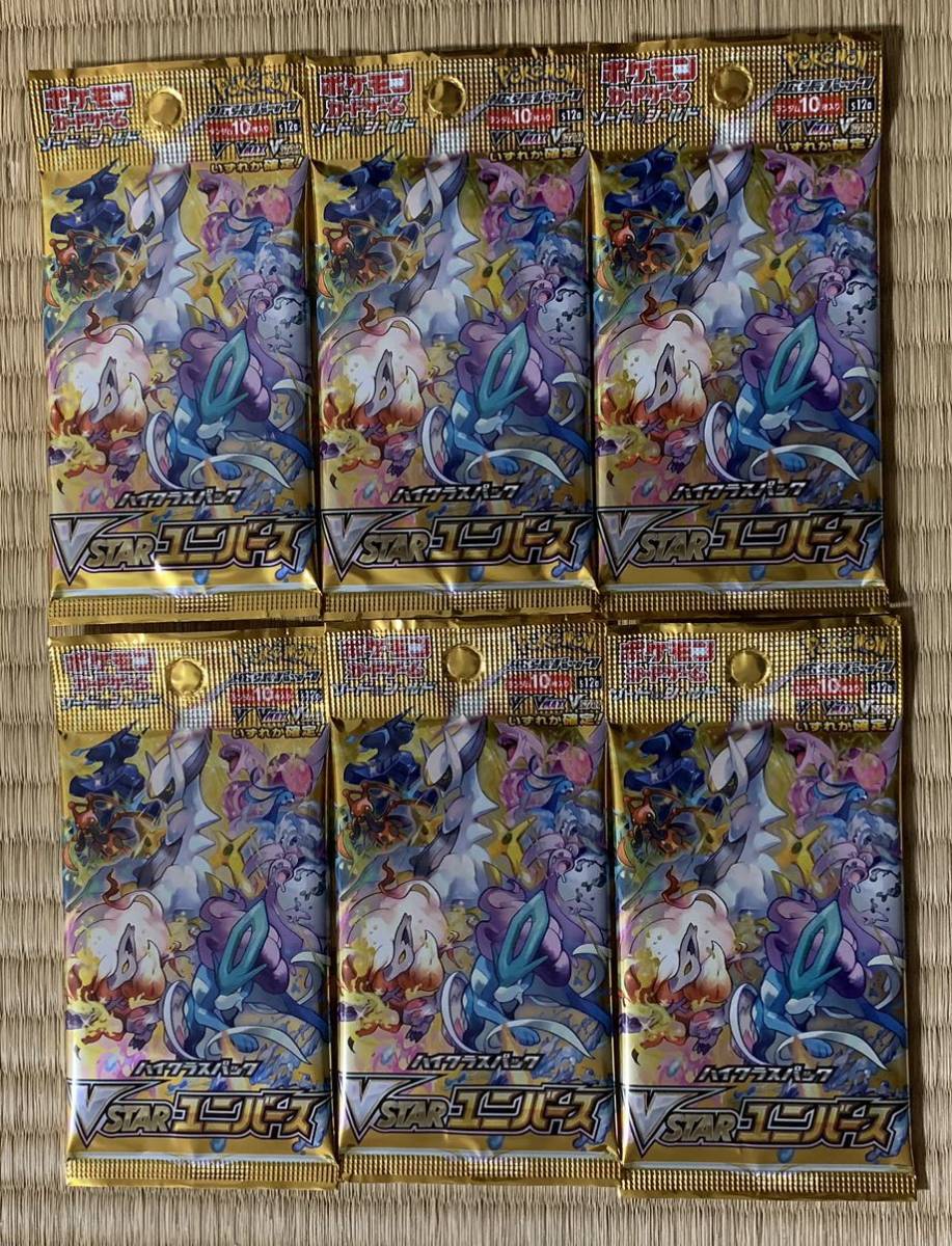 ポケモン カードゲーム ハイクラスパック VSTARユニバース RRR 22枚