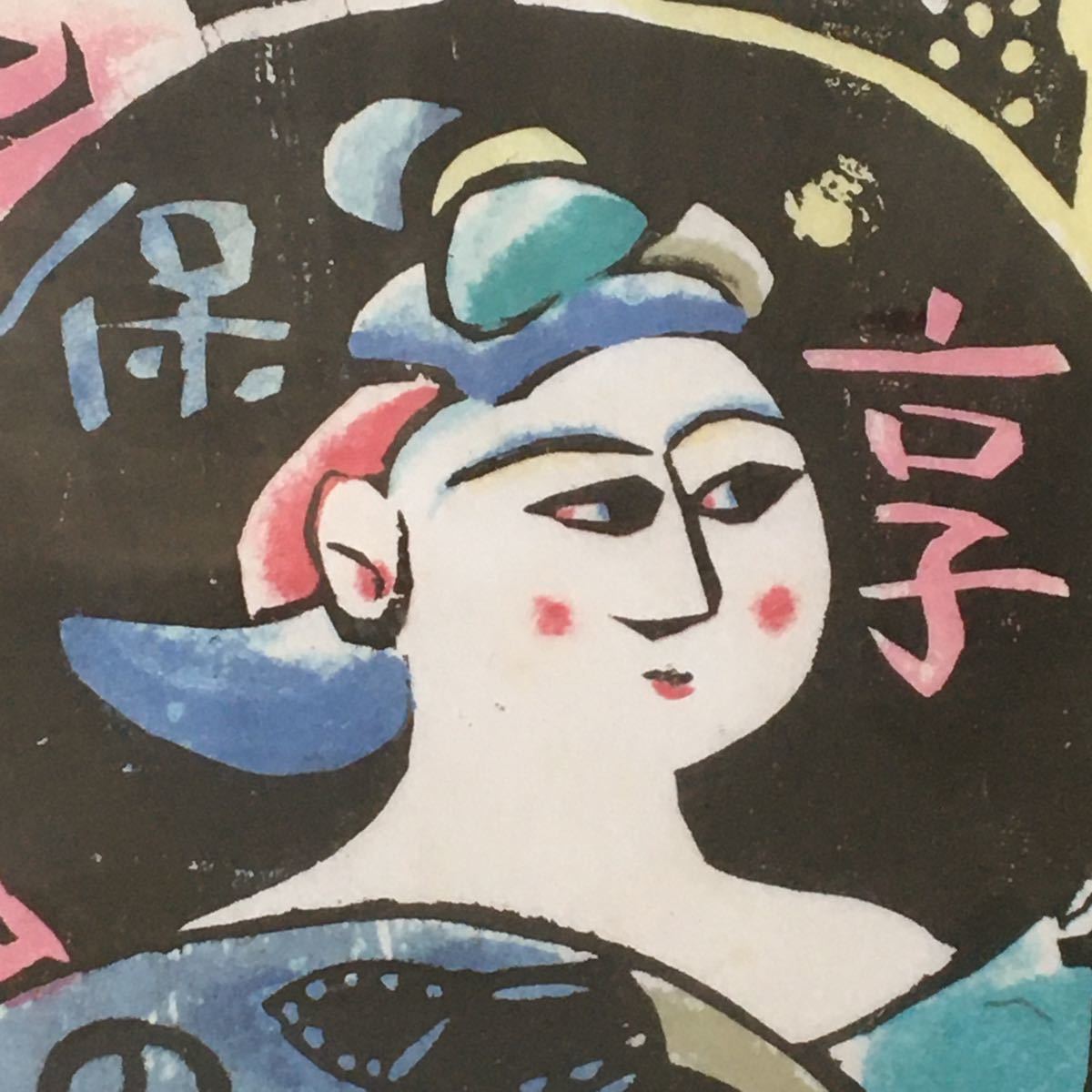 直筆サイン・希少品】小春 袴姿 直筆サイン入り 額装 Yahoo