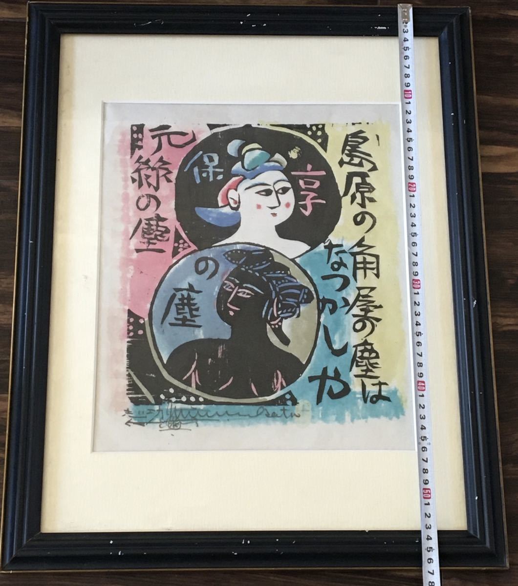 【直筆サイン・希少品】小春 袴姿 直筆サイン入り 額装 直筆サイン・希少品】小春 袴姿 直筆サイン入り 額装 Yahoo