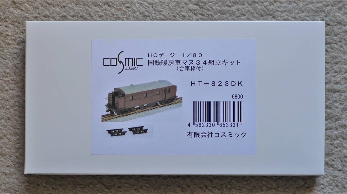 品質保証，安い 国鉄暖房車 マヌ３４ キット(JR、国鉄車輌)｜売買されたオークション情報、yahooの商品情報をアーカイブ公開 - オークファン JR、国鉄車輌
