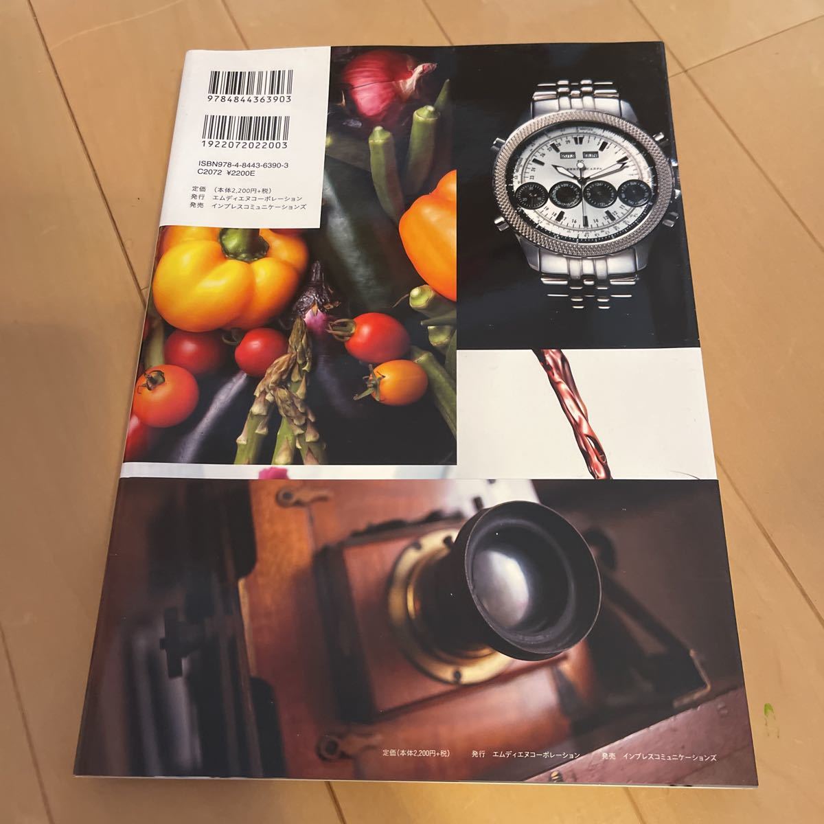 ブツ撮りの教科書　静物をより魅力的に撮るためのメソッド 柿島達郎／著_2