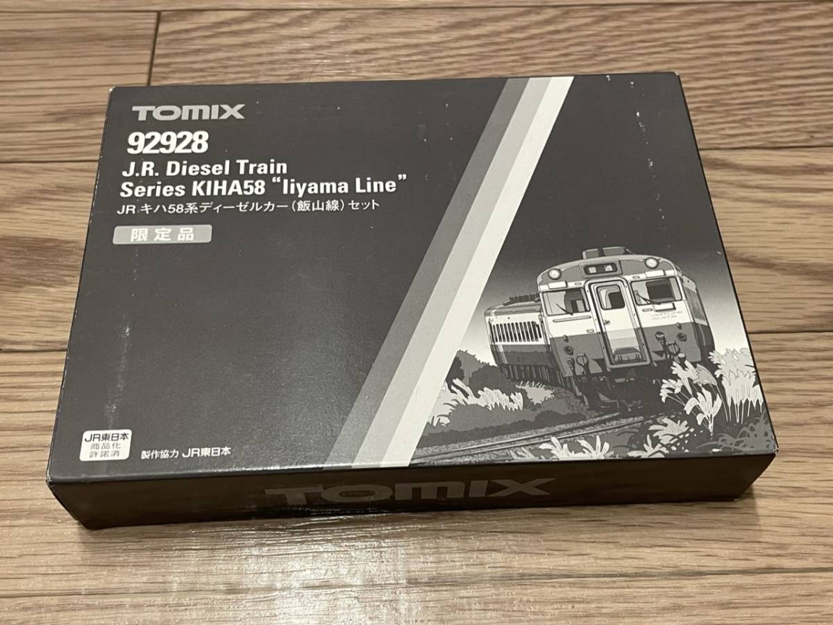 一本さん専用 トミックス 92928 キハ58 飯山線 限定品 TOMIX 92928 キハ58系