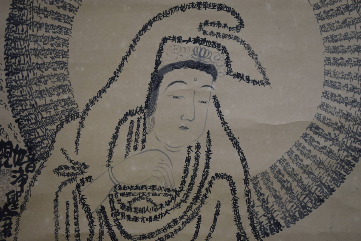 不詳作者不明⁄観音像図⁄布袋屋掛軸HE-615 不詳作者不明⁄観音像図