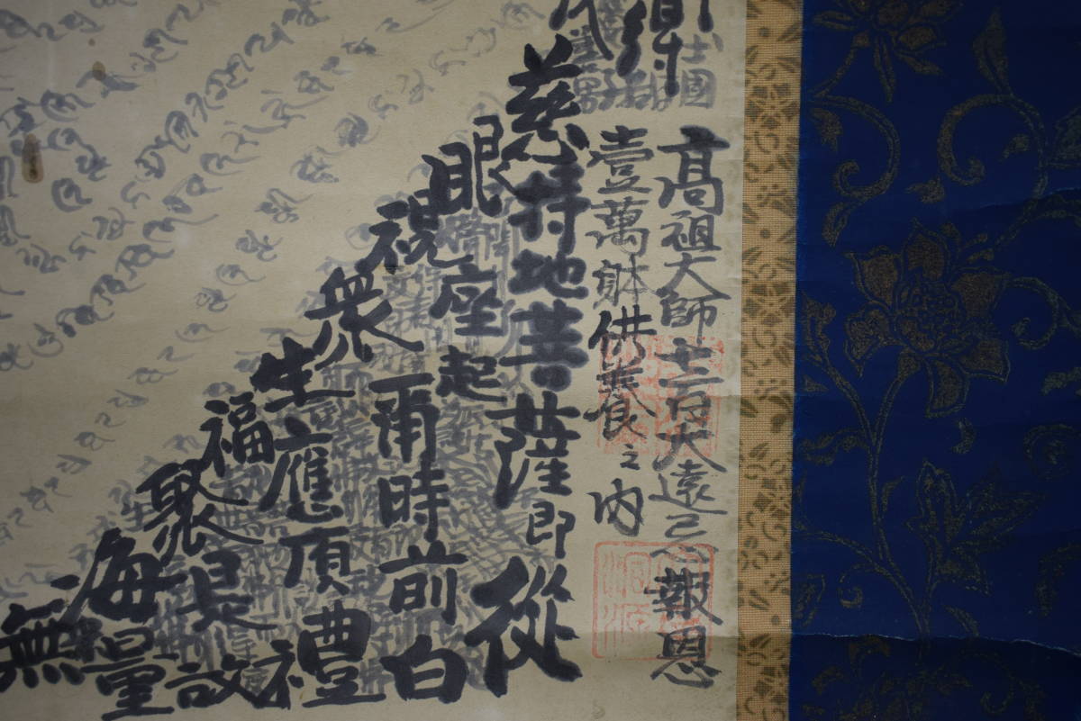 不詳作者不明⁄観音像図⁄布袋屋掛軸HE-615 不詳作者不明⁄観音像図