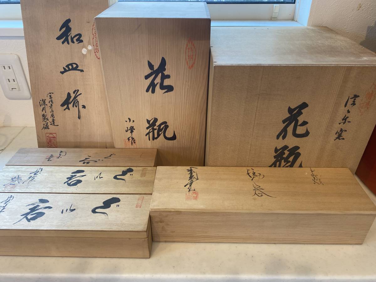☆1円スタート 深川製磁 青磁 ぐい呑み 花瓶 和皿 猪口 木箱付 陶磁器
