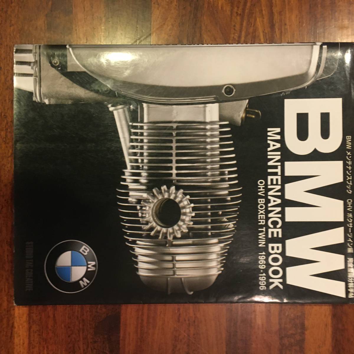 BMW メンテナンス ブック OHV BOXER TWIN 1969-1996