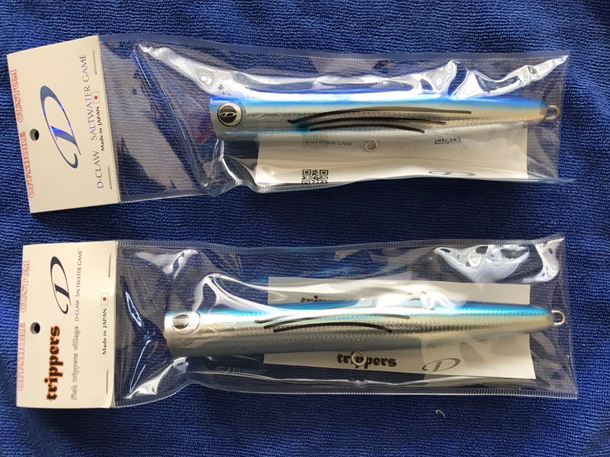 D claw ビーコン 180と210トビウオ セット フィッシング 海水 【公式通販】