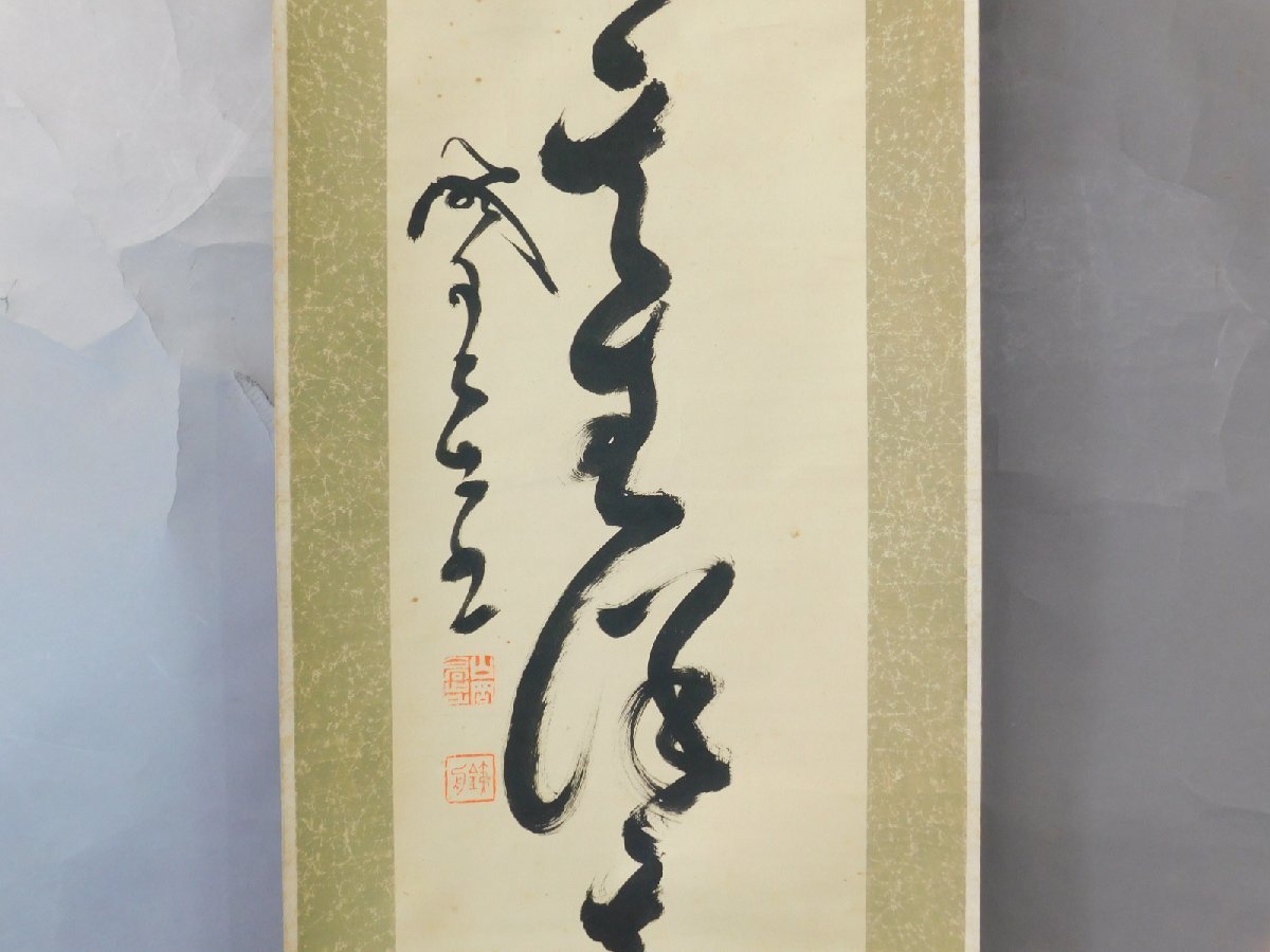 山岡鉄舟 紙本肉筆 一行書掛軸 桐箱入り 山岡鉄舟 紙本肉筆 一行書掛軸