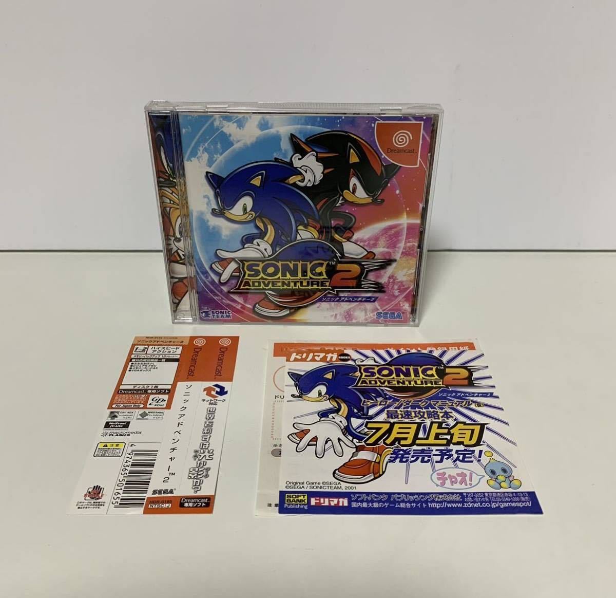 新品，安い ドリームキャスト ソニックアドベンチャー 2 帯 チラシ付き / Dreamcast / SEGA(アクション)｜売買されたオークション情報、yahooの商品情報をアーカイブ公開 - オークファン ドリームキャスト