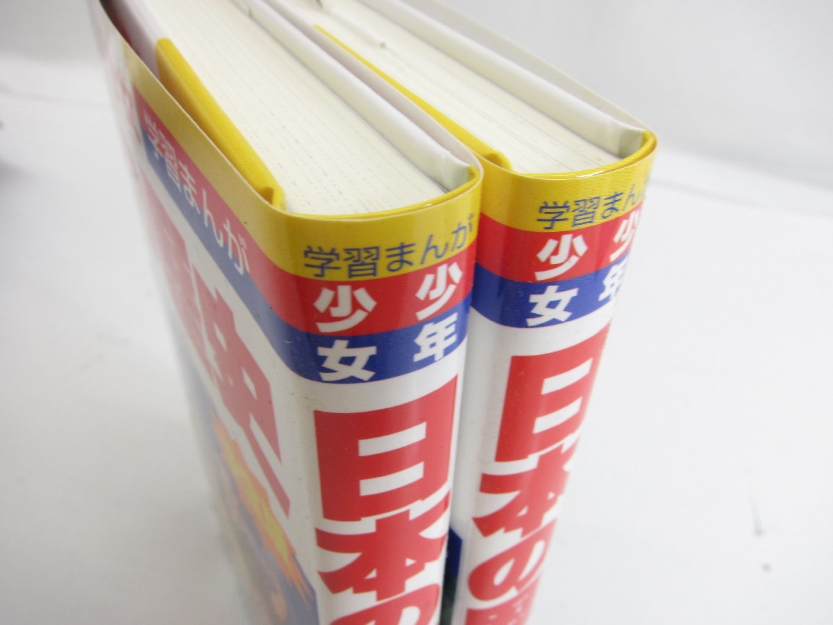 小学館版 学習まんが 日本の歴史 全23巻 SET 本 □UZ159 【公式通販】