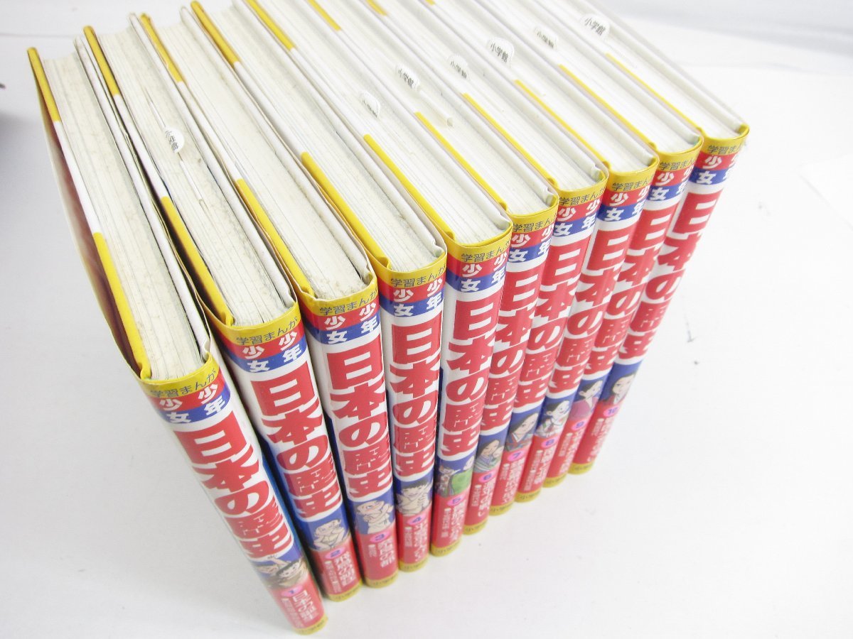 小学館版 学習まんが 日本の歴史 全23巻 SET 本 □UZ159 【公式通販】